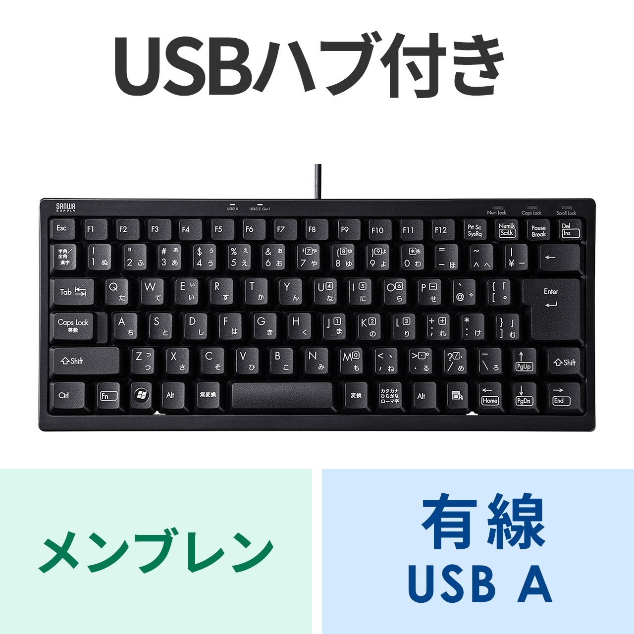 有線キーボード(USB A) USBハブ付き テンキーなし メンブレン 日本語配列(JIS) ブラック SKB-KG3UH3BK