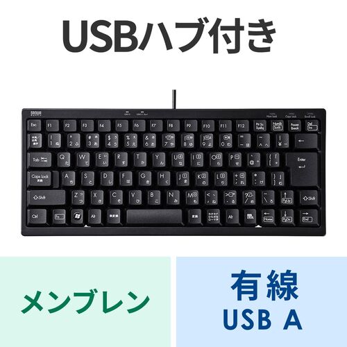 有線キーボード(USB A) USBハブ付き テンキーなし メンブレン 日本語配列(JIS) ブラック SKB-KG3UH3BK