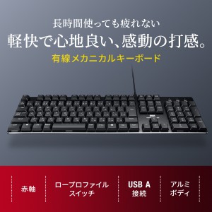 メカニカルキーボード テンキーあり 赤軸 日本語配列(JIS) ブラック