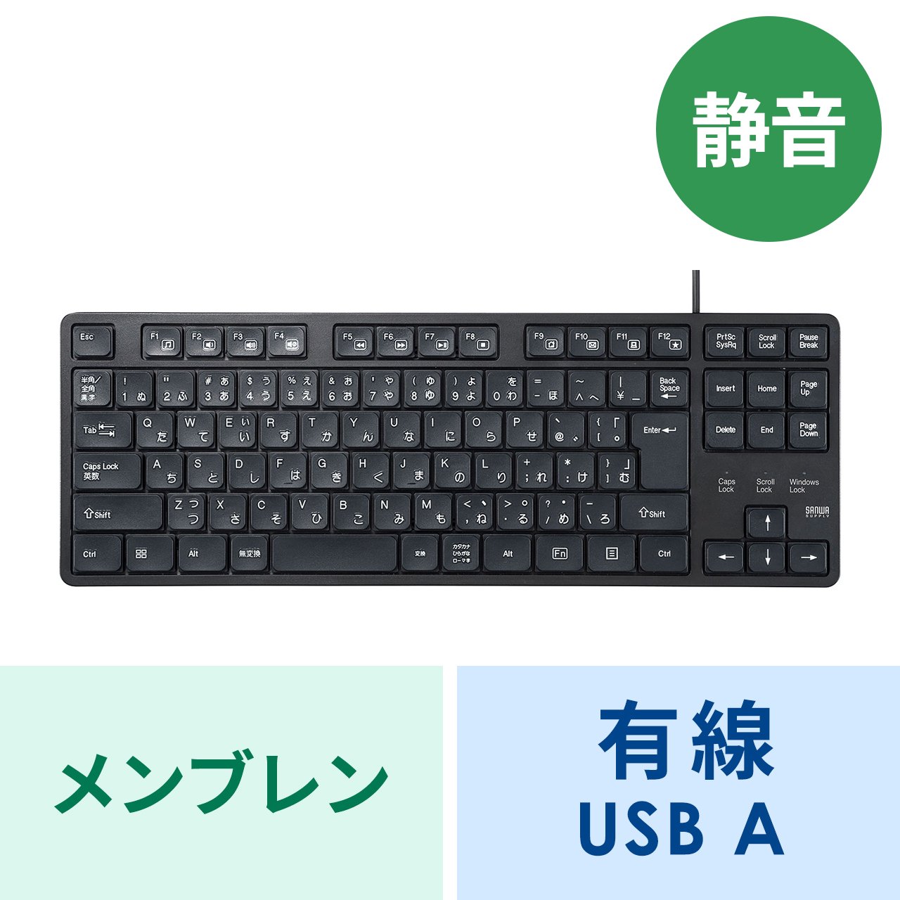 有線キーボード(USB A) テンキーなし メンブレン 静音 日本語配列(JIS) ブラック SKB-SL38BK