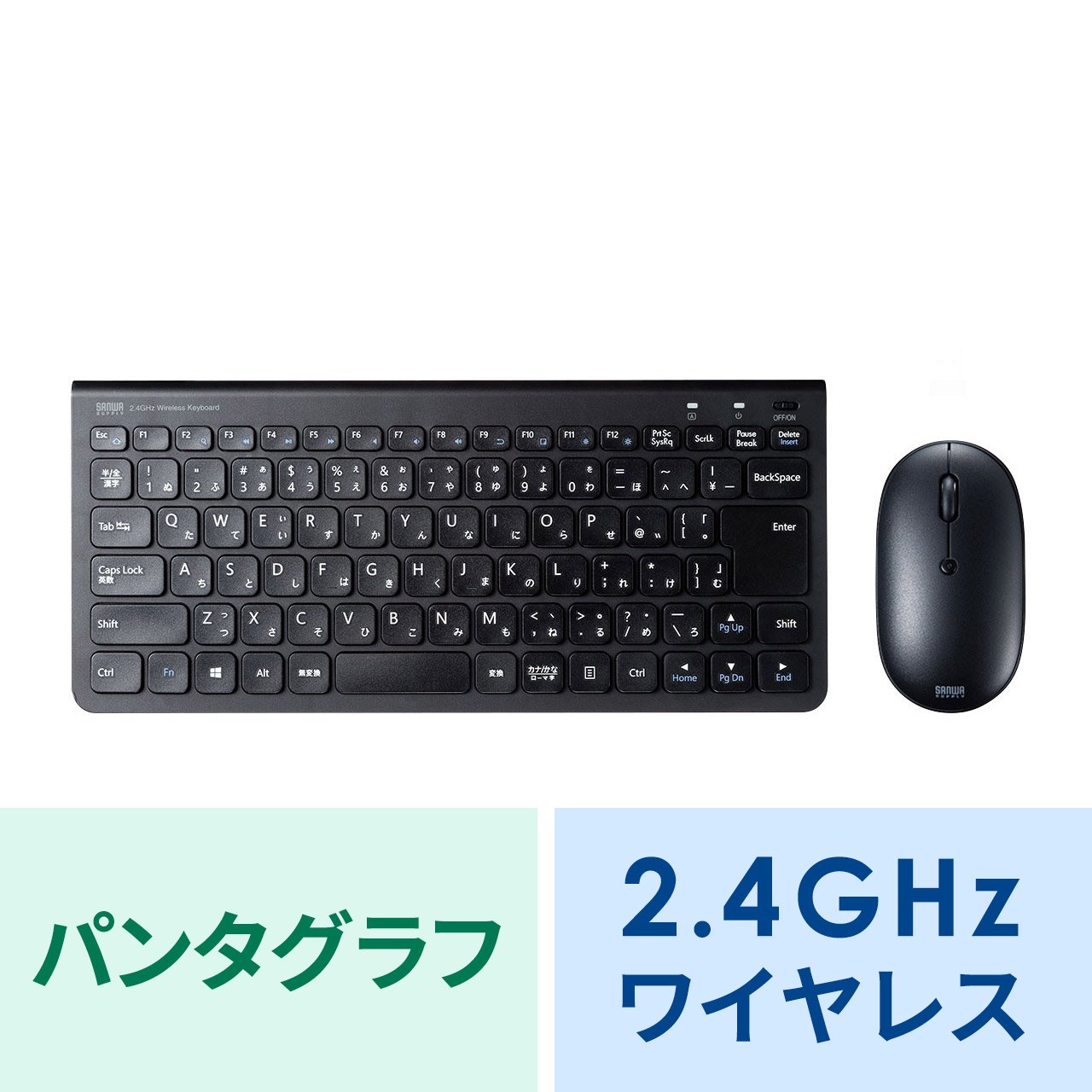 2.4GHz ワイヤレスキーボード テンキーなし パンタグラフ マウスセット 充電式 日本語配列(JIS) ブラック  SKB-WL32SETBKの販売商品 |通販ならサンワダイレクト