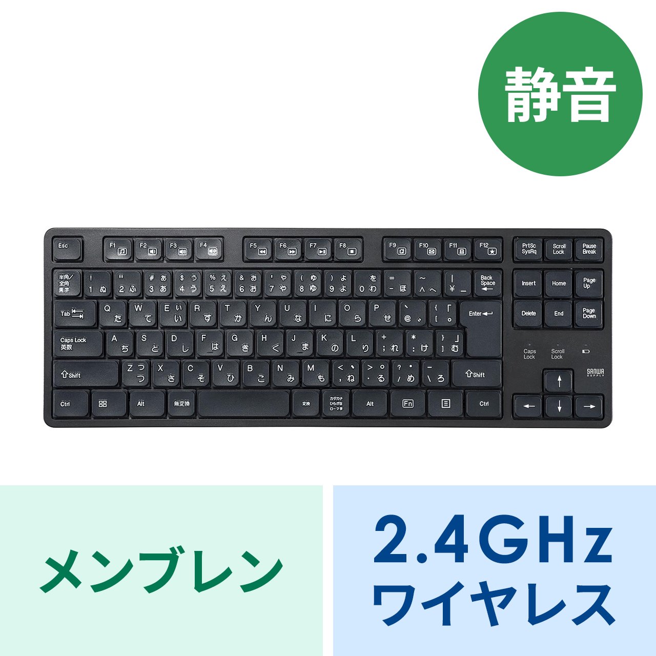 2.4GHz ワイヤレスキーボード テンキーなし メンブレン マウスセット 静音 乾電池 日本語配列(JIS) ブラック SKB-WL38SETBK