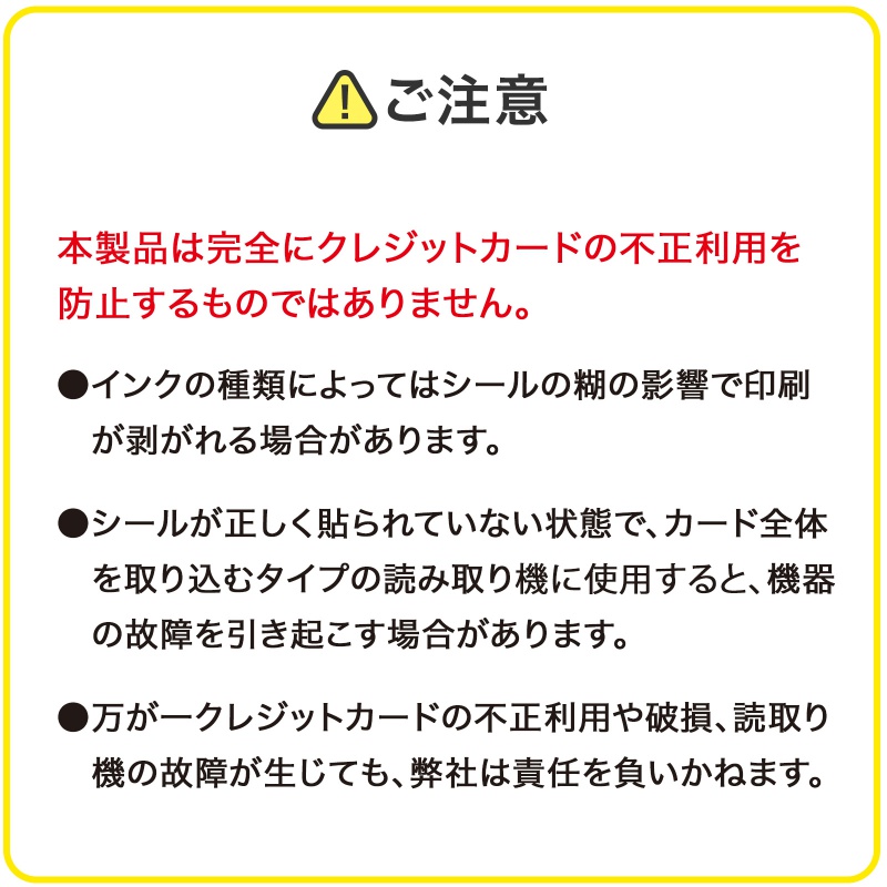 �N���W�b�g�J�[�h�Z�L�����e�B�V�[�� 4�V�[�g �召�e8������ �\�蒼���h�~ �`�����h�~