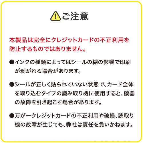 �N���W�b�g�J�[�h�Z�L�����e�B�V�[�� 4�V�[�g �召�e8������ �\�蒼���h�~ �`�����h�~