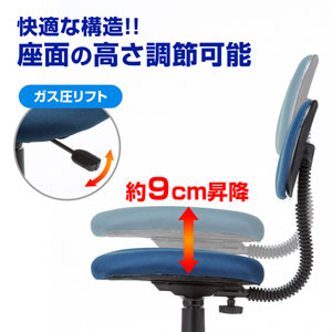 OAチェア（ブルー）SNC-A1BLの販売商品 |通販ならサンワダイレクト