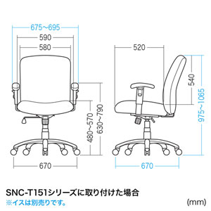 OAチェア 肘置き SNC-MU1R用 SNC-ARM5Nの販売商品 |通販ならサンワ