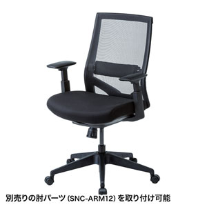 オフィスチェア(メッシュ・高耐荷重・肘なし・ブラック) SNC-NET20BKの販売商品 |通販ならサンワダイレクト