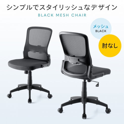サンワサプライ　サンワダイレクト　メッシュチェア　オフィスチェア　ワークチェア サンワダイレクト本店 サンワサプライ【オフィス・PC周辺通販】