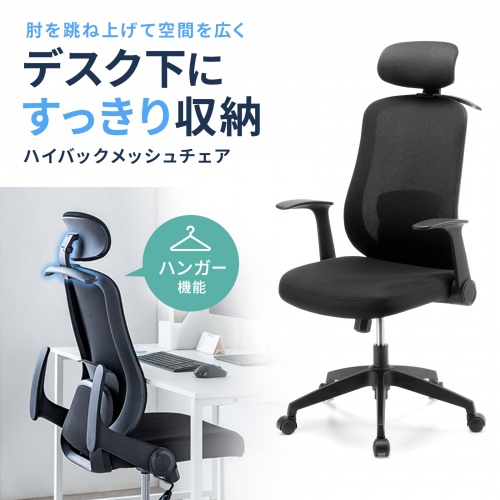 ���b�V���`�F�A �n�C�o�b�N ���ˏグ���A�[�����X�g 2D�w�b�h���X�g �w����̌^���b�L���O �n���K�[�t�� ���������o�[�T�|�[�g