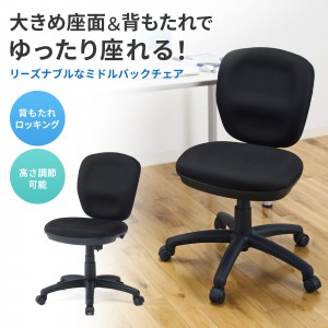 OAチェア（ブラック）