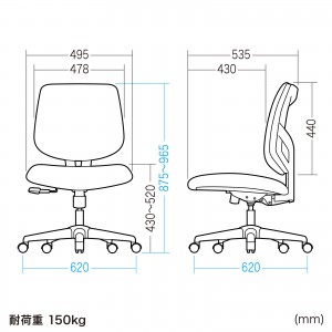 高耐荷重オフィスチェア 肘あてなし 耐荷重150kg 座面低め シンクロ