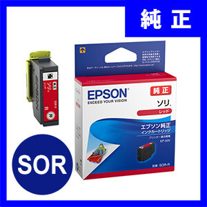 SOR-R エプソンインクカートリッジ レッド SORRの販売商品 | 通販