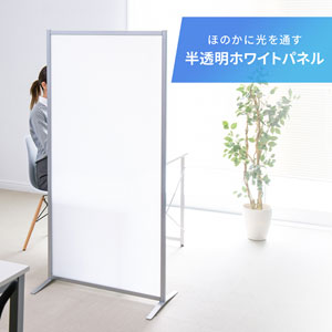パーテーション(W800)
