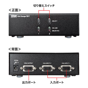 VGA切替器 2入力 1出力 ミニD-sub15pin ディスプレイ切替器