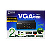 VGA切替器 2入力 1出力 ミニD-sub15pin ディスプレイ切替器