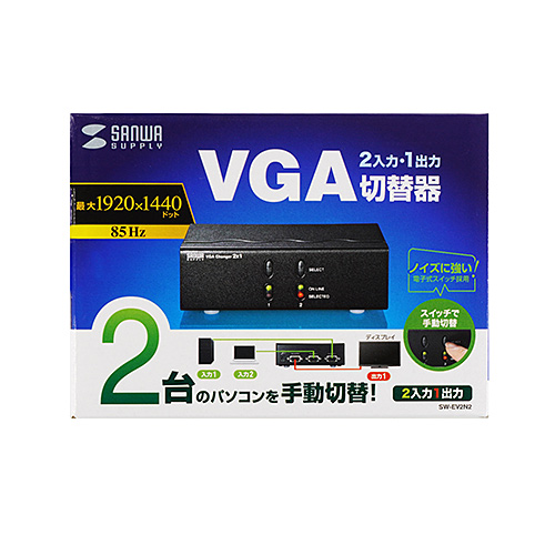 VGA切替器 2入力 1出力 ミニD-sub15pin ディスプレイ切替器｜サンプル