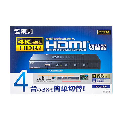 HDMI切替器 4入力1出力 4K/60Hz HDR対応 PS5対応｜サンプル無料貸出