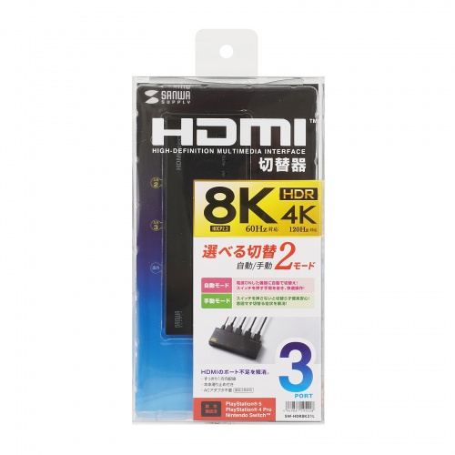 HDMI切替器 3入力 1出力 8K/60Hz 4K/120Hz対応 HDMIセレクター 