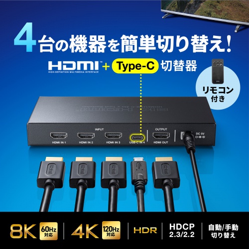 8KΉHDMIؑ֊(41óEType-C͑ΉERt) SW-HDR8K41RC