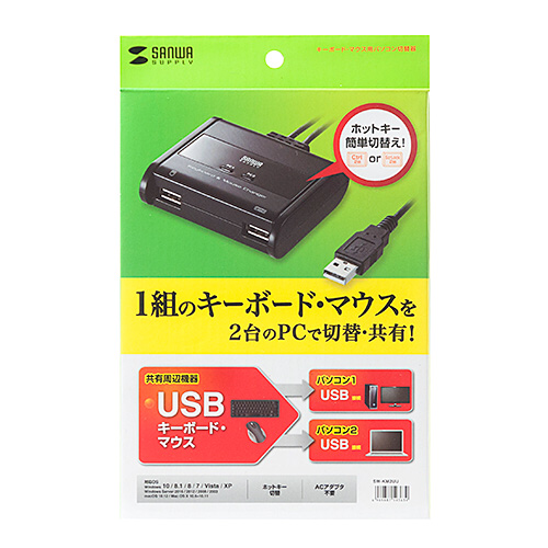 【パターン名:単品】サンワサプライ キーボード・マウス用パソコン切替器(2:1)PC/タブレット