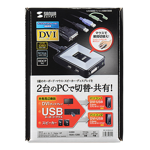 ディスプレイエミュレーション対応DVIパソコン自動切替器(2:1 