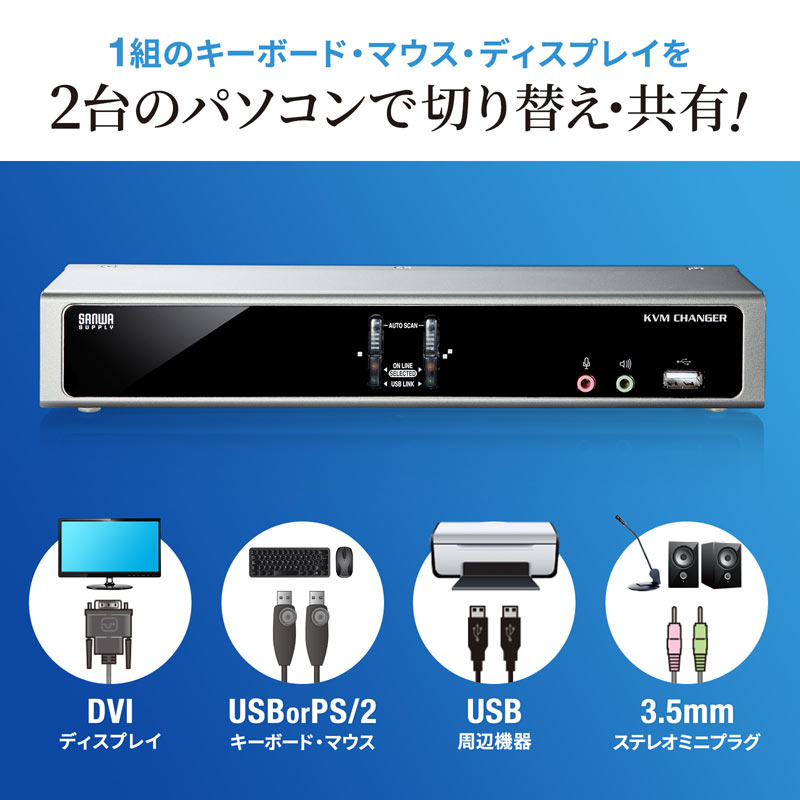  サンワサプライ DisplayPort対応手元スイッチ付きパソコン自動切替器 2:1 SW-KVM2WDPU - 4