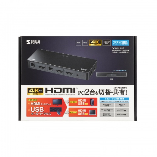 SANWASUPPLY サンワサプライ 4K対応HDMIパソコン切替器 