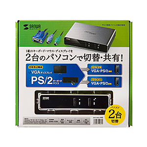 パソコン自動切替器（2:1・PS/2）｜サンプル無料貸出対応 SW-KVM2LPN2