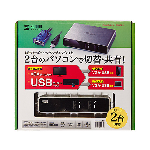 パソコン自動切替器（2:1・USB）｜サンプル無料貸出対応 SW-KVM2LUN2 ...