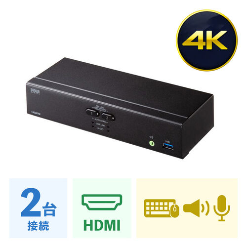 4K対応HDMIパソコン自動切替器(2:1) SW-KVM2U3HD