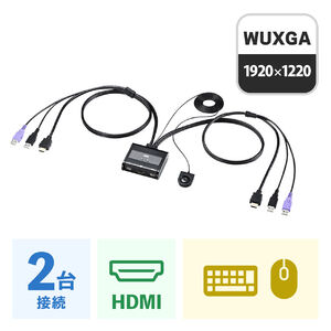 HDMI対応パソコン自動切替器(手元スイッチ付き・2:1)