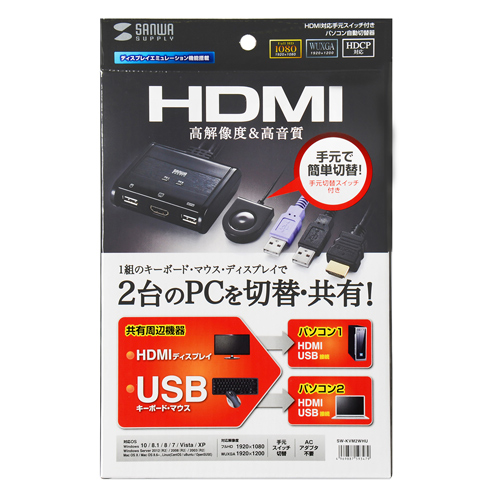 HDMI対応 手元スイッチ付パソコン切替器 サンワブラック SW-KVM2WHU 1台-