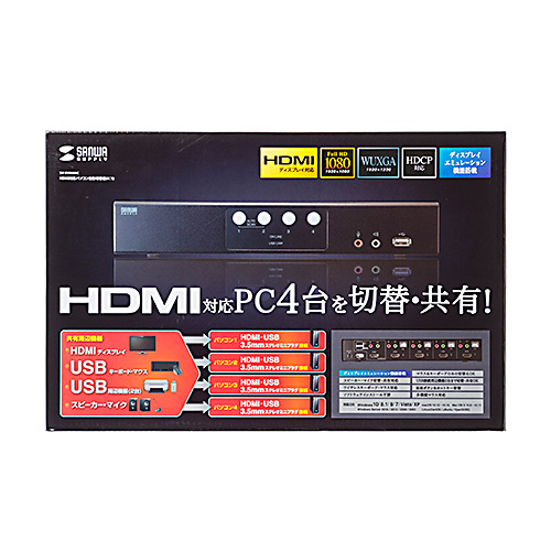パソコン自動切替器(HDMIディスプレイ対応・4:1)｜サンプル無料貸出