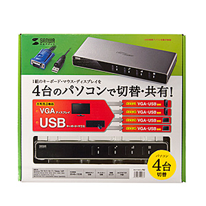 パソコン自動切替器（4:1）｜サンプル無料貸出対応 SW-KVM4LUN2