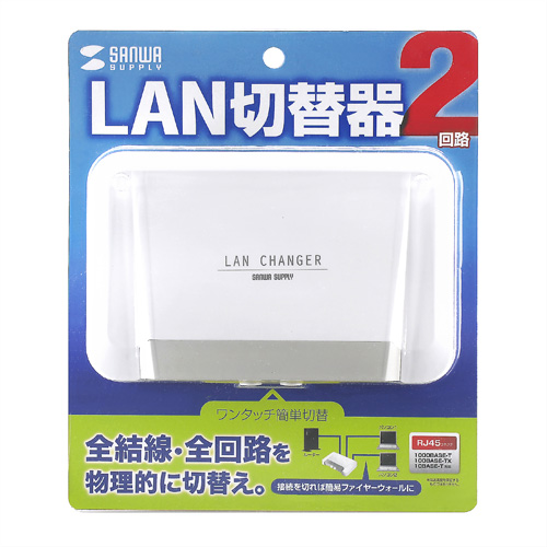 LAN切替器 2回路 電源不要 切替スイッチ RJ-45対応 SW-LAN21の販売商品