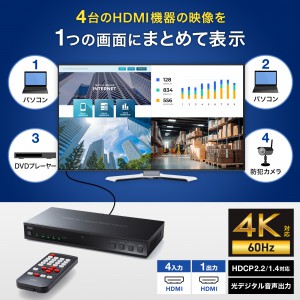 サンワサプライ 4入力1出力HDMI画面分割切替器 SW-HD41MTV