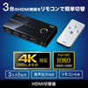 HDMI切替器 3入力1出力 4K/30Hz対応 リモコン付き