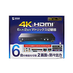 HDMIマトリックス切替器 6入力 2出力 4K/30Hz対応 HDMIセレクター