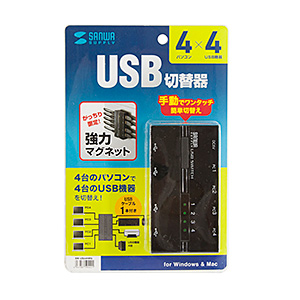 磁石付きUSB2.0手動切替器（ハブ付き・4回路）