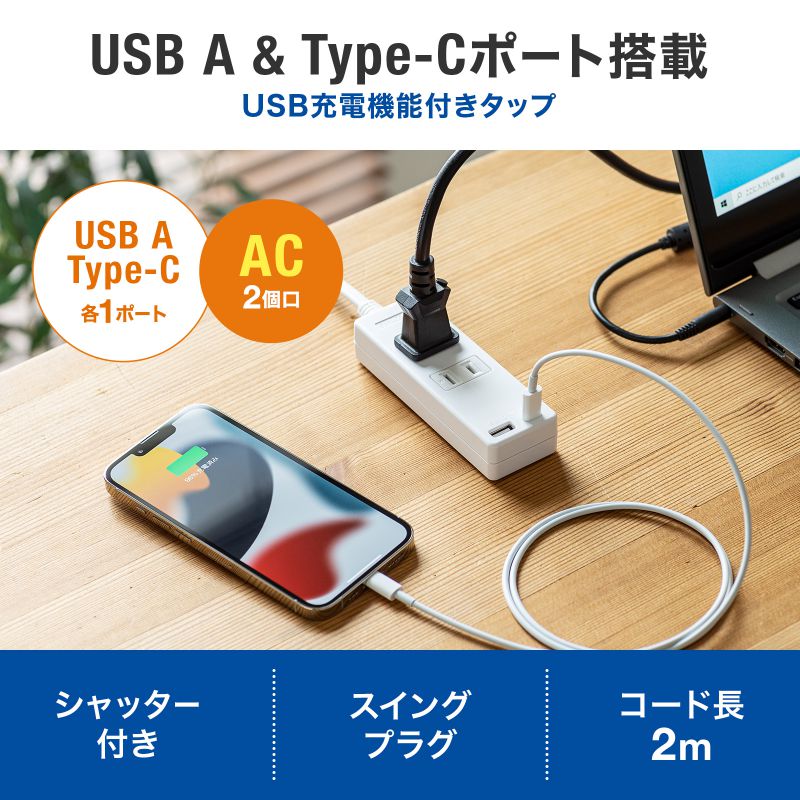 USB[d@\t^bv Type-Cځi2PE2E2mj TAP-B101UC-2W