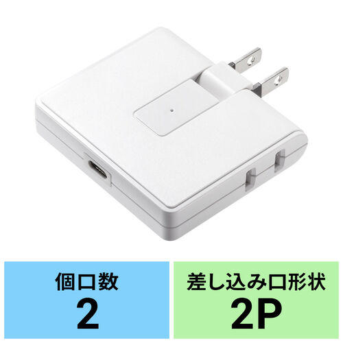 USB充電機能付きタップ Type-C搭載（2P・2個口） TAP-B104UC