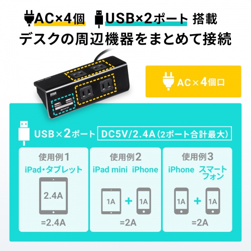 USBポート付き 便利タップ クランプ固定式 ブラック TAP-B105U-3BKN