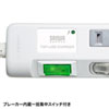 USB充電ポート付き節電タップ(面ファスナー付き)