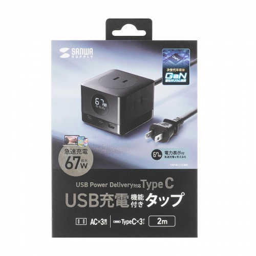 d^bv USB Type-C PD 67W GaN RZg3 d͕\Ή P[u2m ubN TAP-B111C3BK