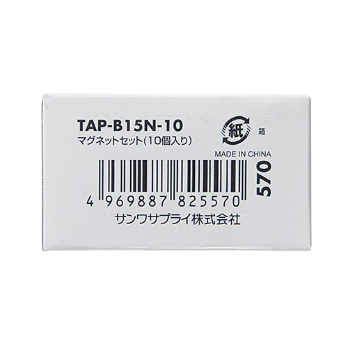 マグネットセット　10個入り TAP-B15N-10