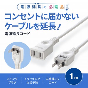 14491 2本 Photona 純正 出力延長コード 5m サンスター 規格② サンワサプライ TAP-EX34-1BKN(ブラック) スリム電源延長コード