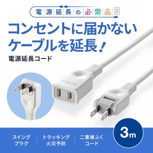 ふく　延長ボックス、ケーブル3セット サンワダイレクト本店 サンワサプライ【オフィス・PC周辺通販】