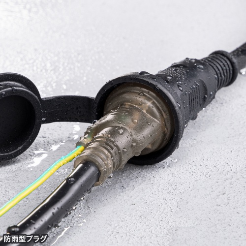 サブ♡ ３点 電源延長コード 10m 3P/2P両対応 3個口 防塵キャップ 防雨型