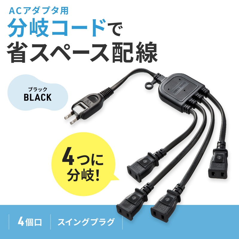 SONY D-NE241　ブラック　リモコン ACアダプター　延長コード付き サンワダイレクト本店 サンワサプライ【オフィス・PC周辺通販】