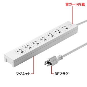 電源タップ（3P・7個口・3m・雷ガード）